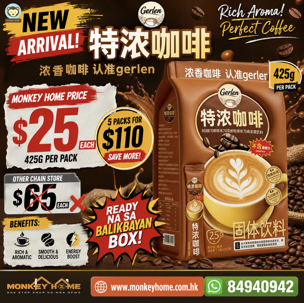 GERLEN Coffee 425g (Brown)