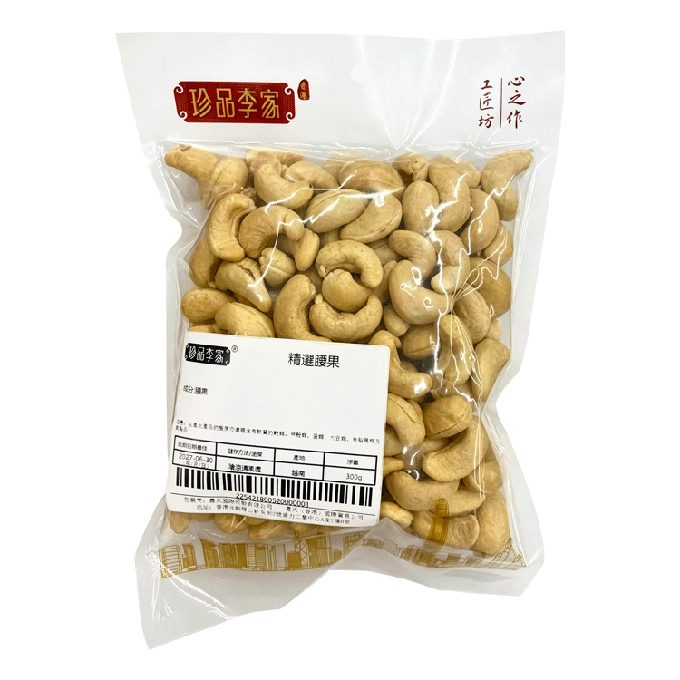 精選腰果300g