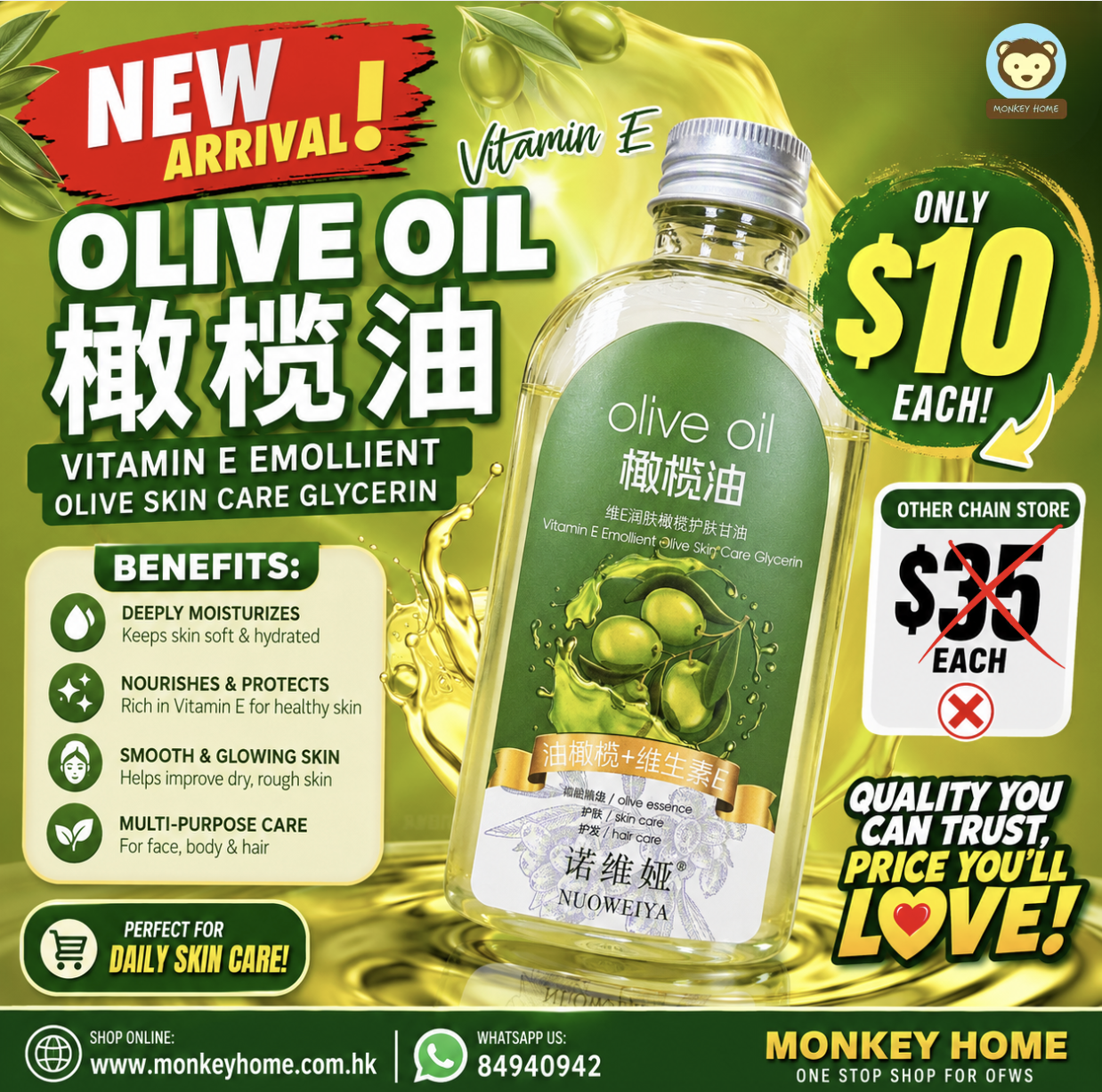Olive Oil (Vitamin E Emollient) 400ml