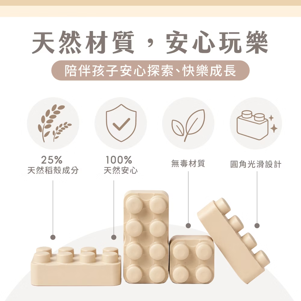 【mamayo】RiceBaby米寶積木-基礎套組(30pcs)