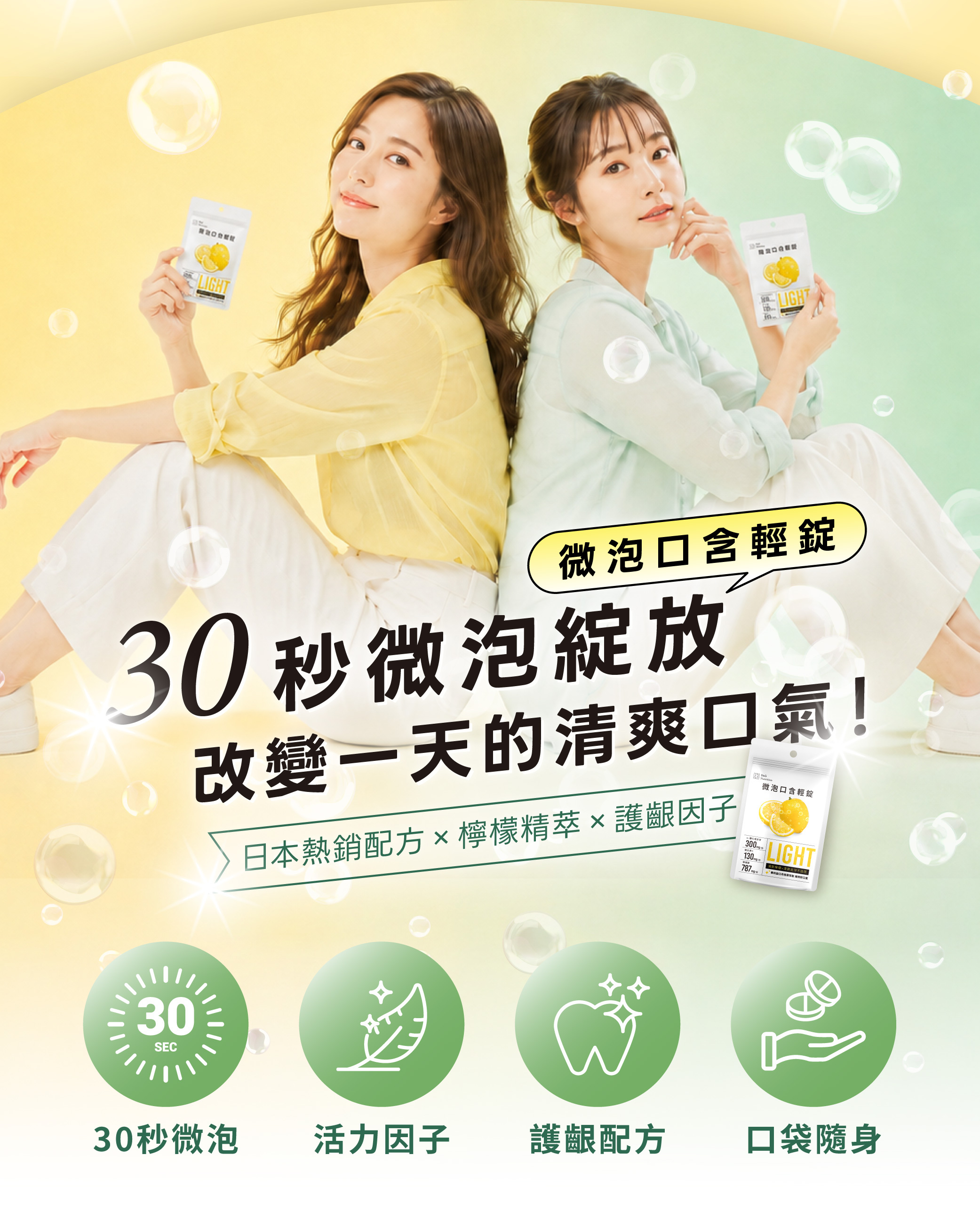 D&G,D&G Nutrition,口含錠,口含保健食品,口氣清新,口臭改善,口腔保健,口臭怎麼改善,口氣不好怎麼辦,牙周病保健食品,牙齦保健,防蛀牙保健,飯後口腔保健,口含錠推薦,維生素C,檸檬酸,預防蛀牙,維生素P,血液循環,血脂,橙皮苷,消水腫,消水腫推薦,水腫改善,腳水腫,怎麼消水腫,坐飛機水腫,久坐水腫,久站水腫,代謝不好,抗疲勞,口臭一直不好怎麼辦,牙周病,氣泡錠