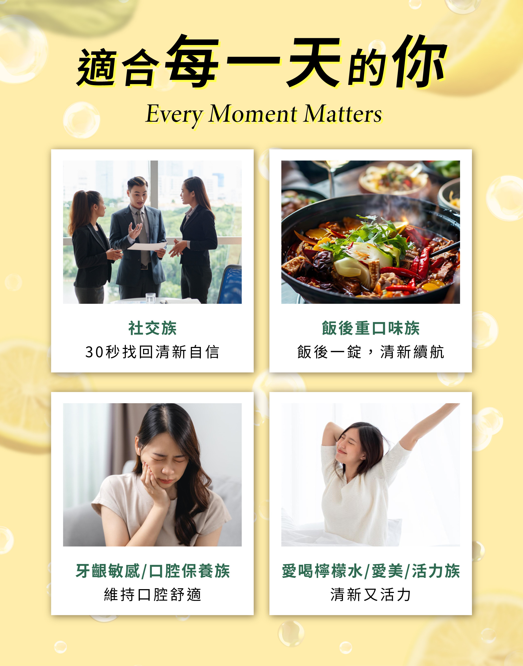 D&G,D&G Nutrition,口含錠,口含保健食品,口氣清新,口臭改善,口腔保健,口臭怎麼改善,口氣不好怎麼辦,牙周病保健食品,牙齦保健,防蛀牙保健,飯後口腔保健,口含錠推薦,維生素C,檸檬酸,預防蛀牙,維生素P,血液循環,血脂,橙皮苷,消水腫,消水腫推薦,水腫改善,腳水腫,怎麼消水腫,坐飛機水腫,久坐水腫,久站水腫,代謝不好,抗疲勞,口臭一直不好怎麼辦,牙周病,氣泡錠