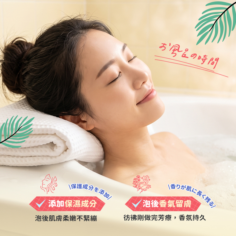 日本 HEALTH 渡假心情香氛保濕入浴劑 40g【AT038】