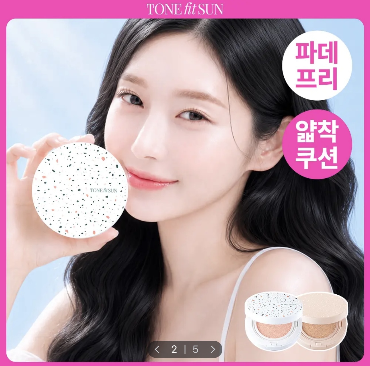 🇰🇷 30/8 - 5/9 韓國連線 OY大促銷|TONE Fit Sun 純素煥采提亮防曬氣墊 TONE Fit Sun Vegan Tone-up Sun Cushion SPF50+PA++++