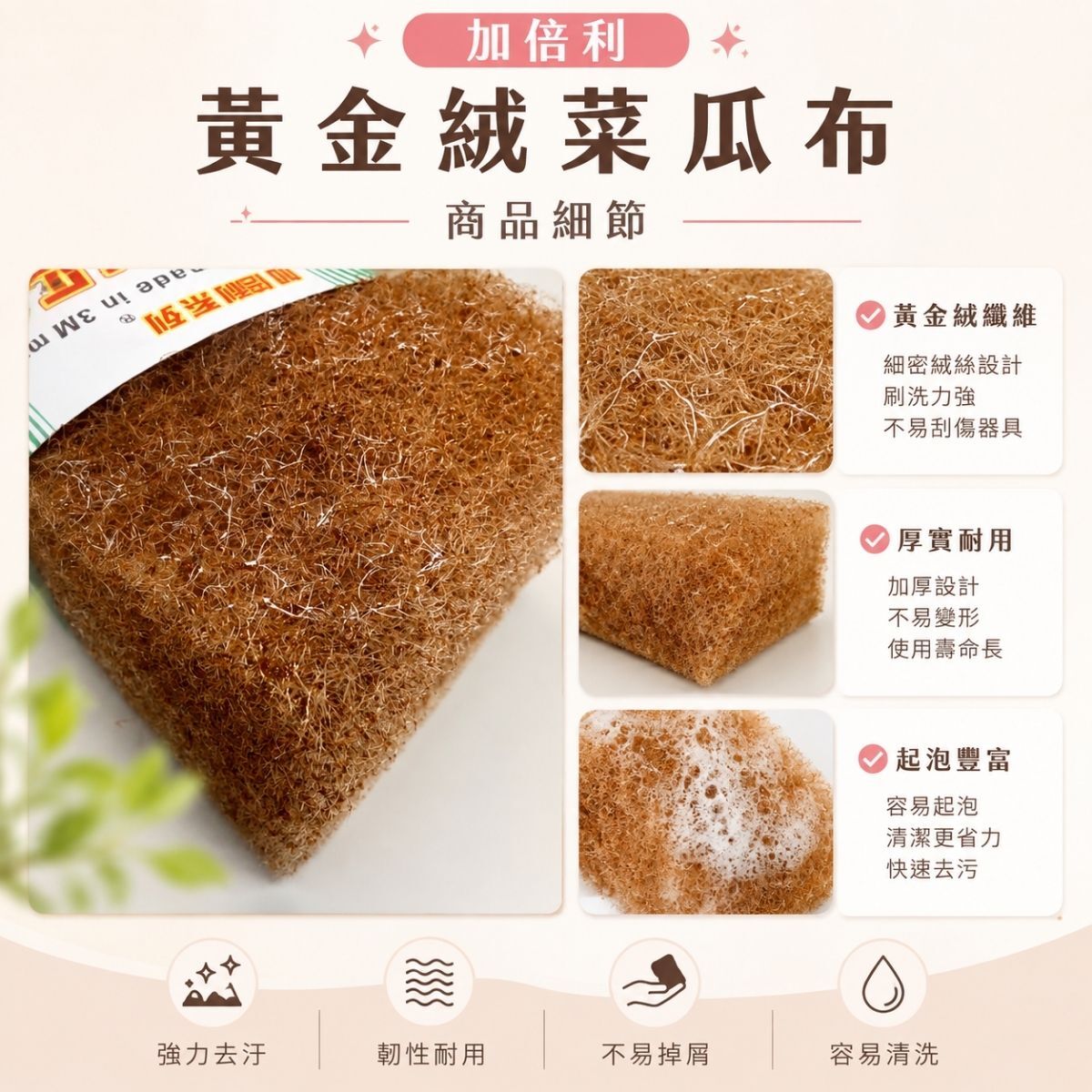 加倍利黃金絨菜瓜布5入｜洗碗菜瓜布 廚房清潔刷 洗鍋海綿 不易刮傷餐具【輕鬆購五金百貨】