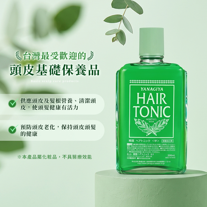 日本 YANAGIYA雅娜蒂 柳屋 髮根營養液(綠水) 240ml 台灣公司貨【AJ010】