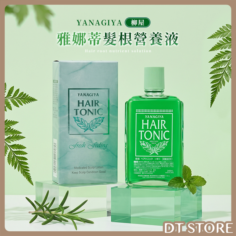 日本 YANAGIYA雅娜蒂 柳屋 髮根營養液(綠水) 240ml 台灣公司貨【AJ010】