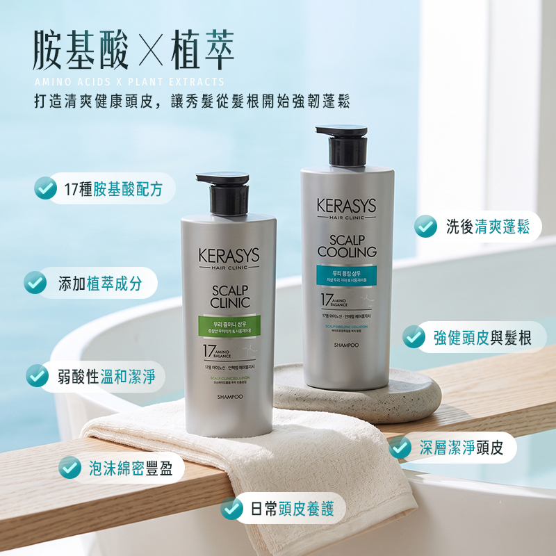 韓國 KeraSys可瑞絲 胺基酸去屑洗髮精 600ml 公司貨【AG010】