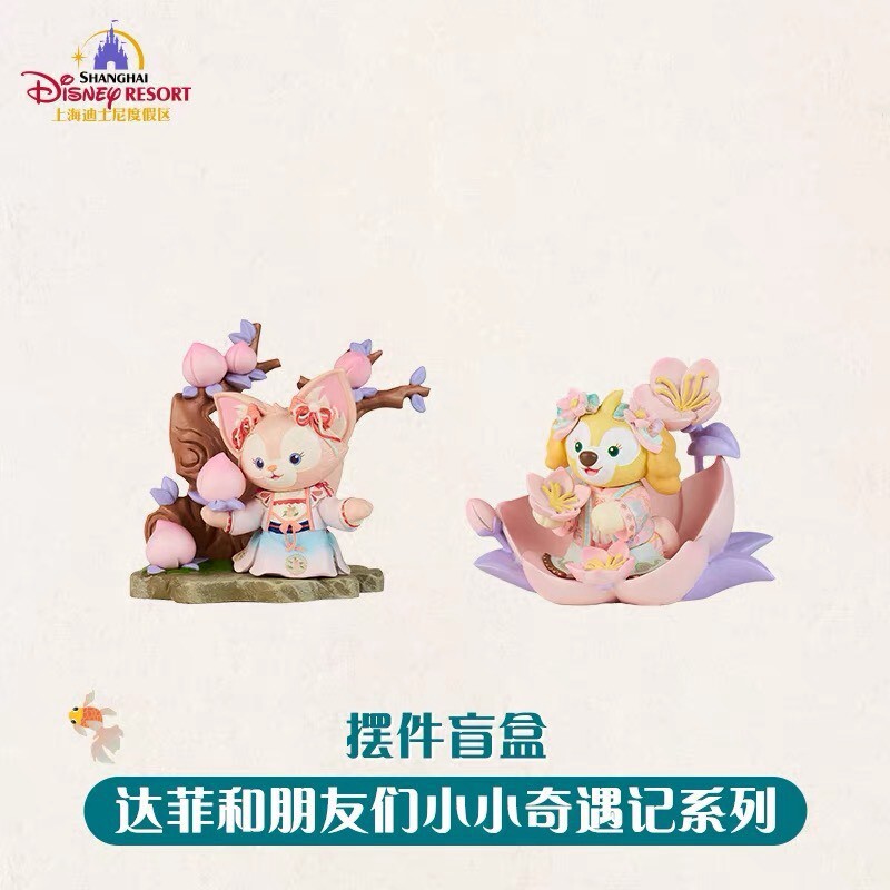 達菲 Duffy 和朋友們 小小奇遇記系列 造型 迷你 公仔 擺飾品 盲選盒 盲盒 -上海迪士尼樂園
