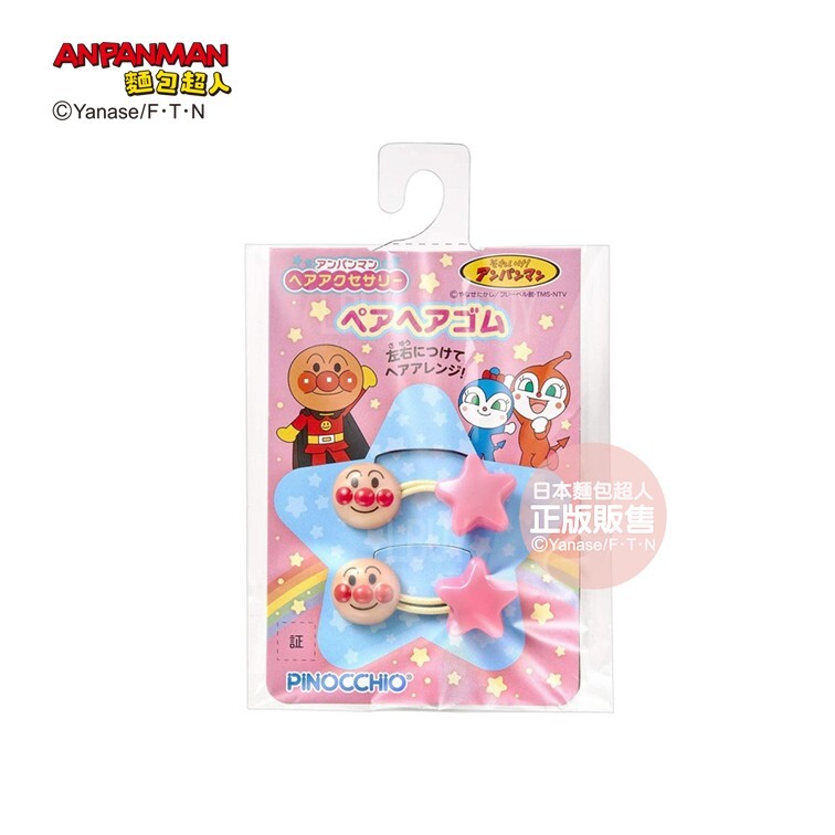 麵包超人 星星髮圈(麵包超人) 2入/組  3歲以上