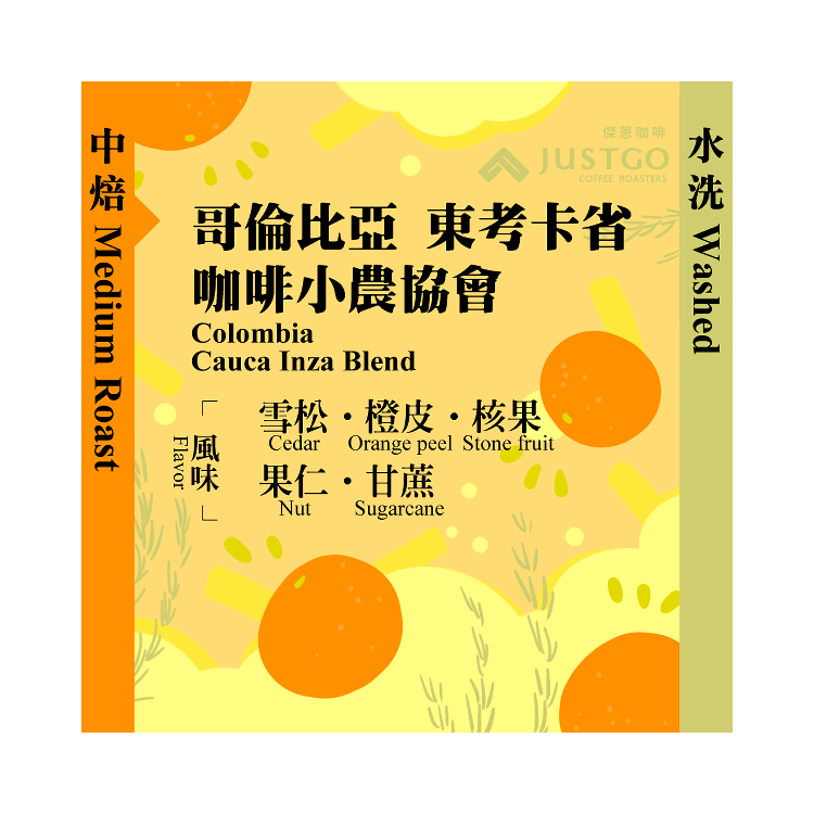 [掛耳包] 哥倫比亞 東考卡省咖啡小農協會 [水洗]