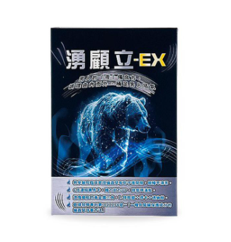 AD260902 - Y21-湧顧立EX膠囊 30粒/盒-EXP:2029.06.08