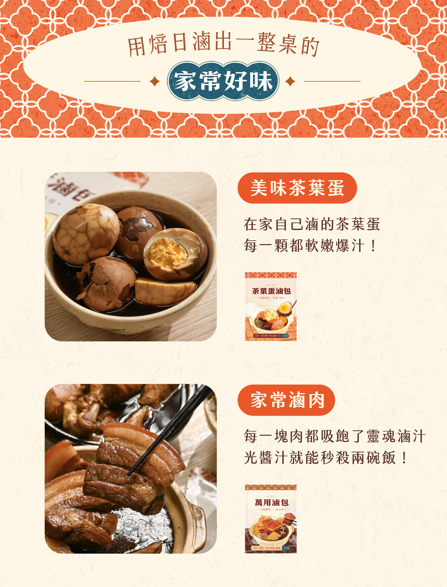 “食譜成品總覽”