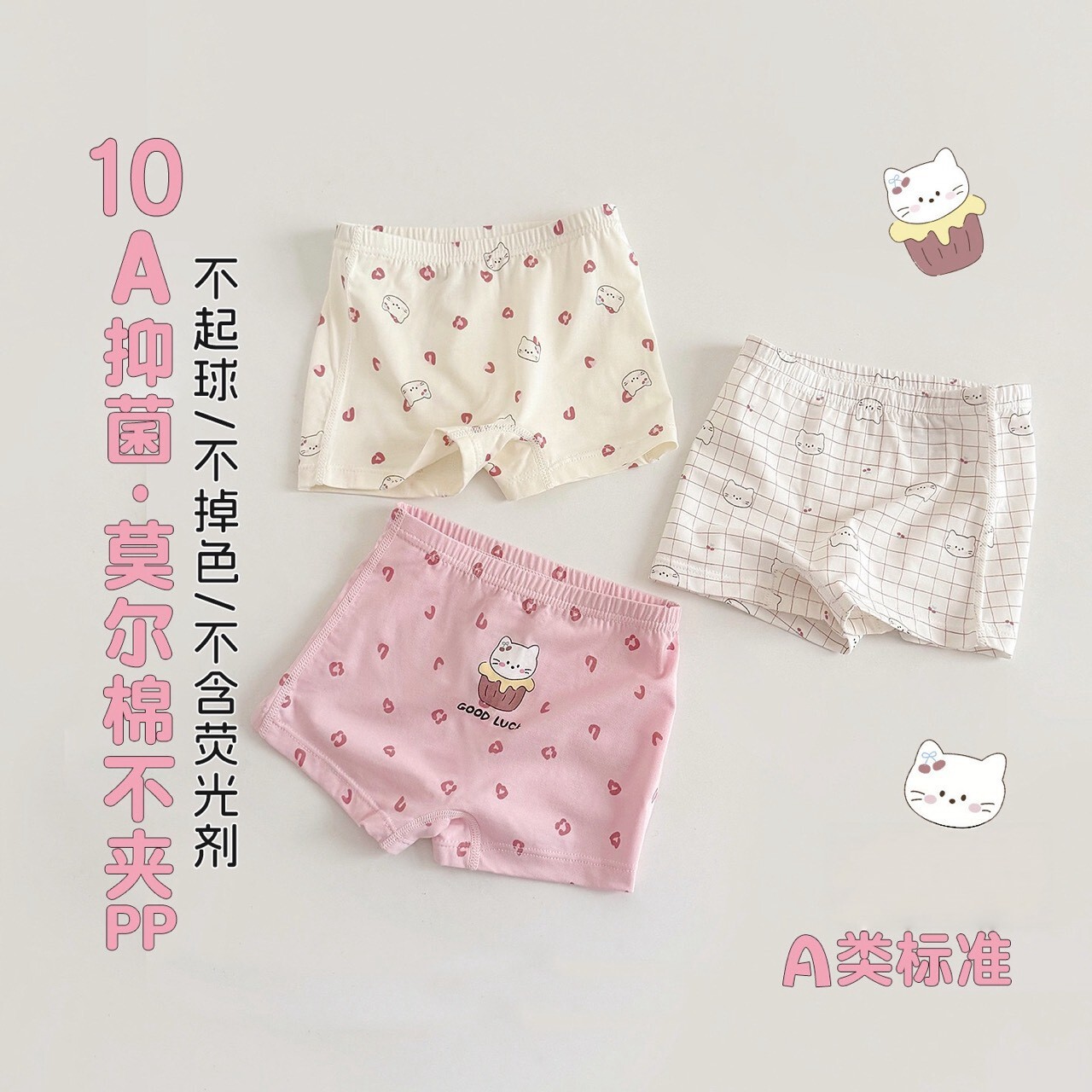 莫代爾棉內褲