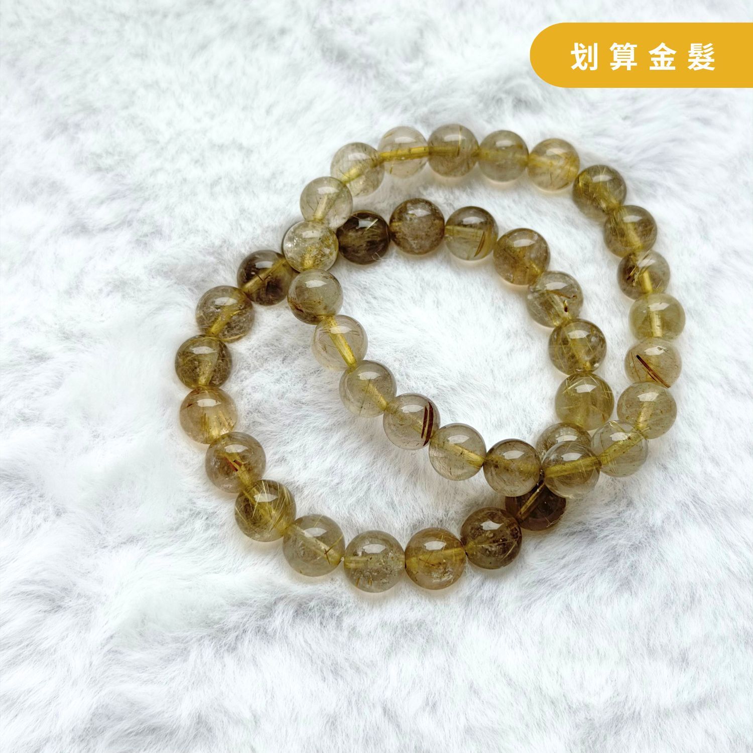 划算金髮