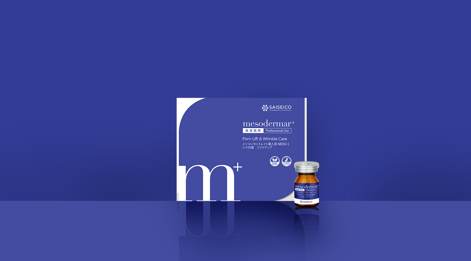 SAISEICO MESO-1 Firm Lift & Wrinkle Care 緊緻抗皺精華 (高濃度導入精華) 5ml x 5