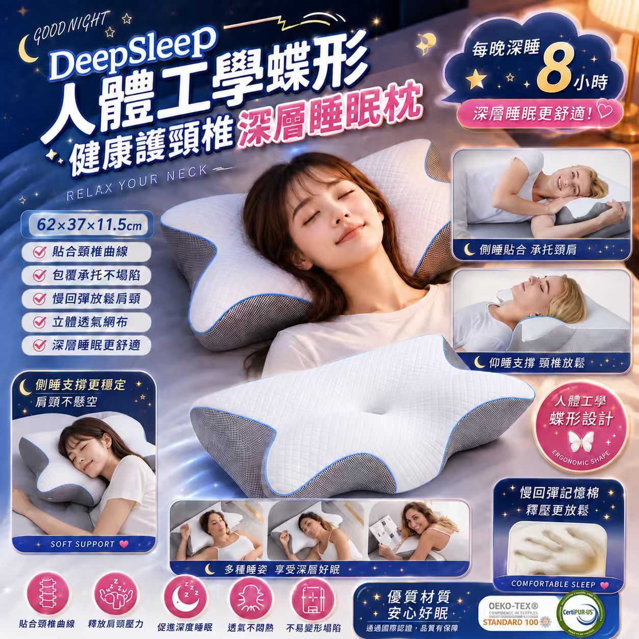 包郵優惠 DeepSleep 人體工學蝶形健康護頸椎深層睡眠枕 #2608