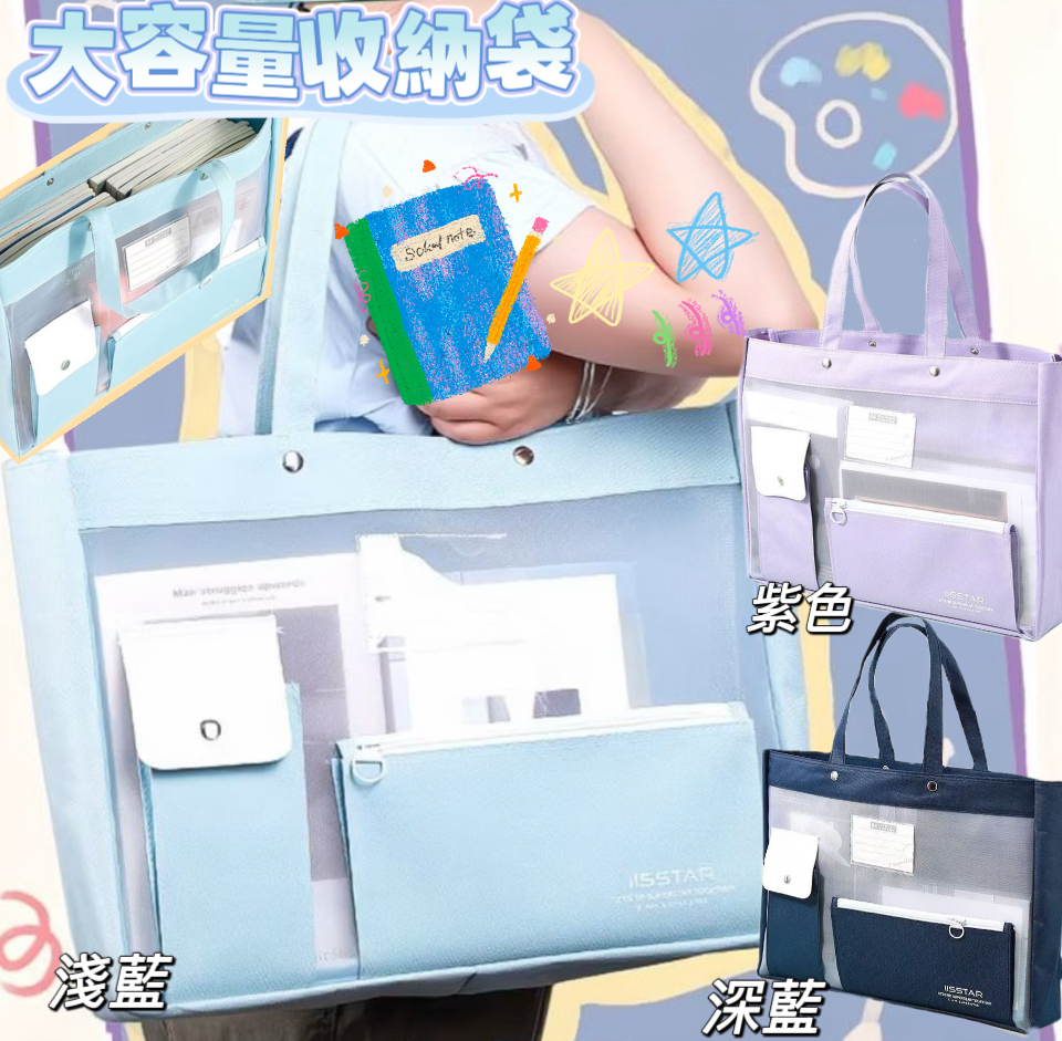 (現貨) 大容量收納袋📒✏️