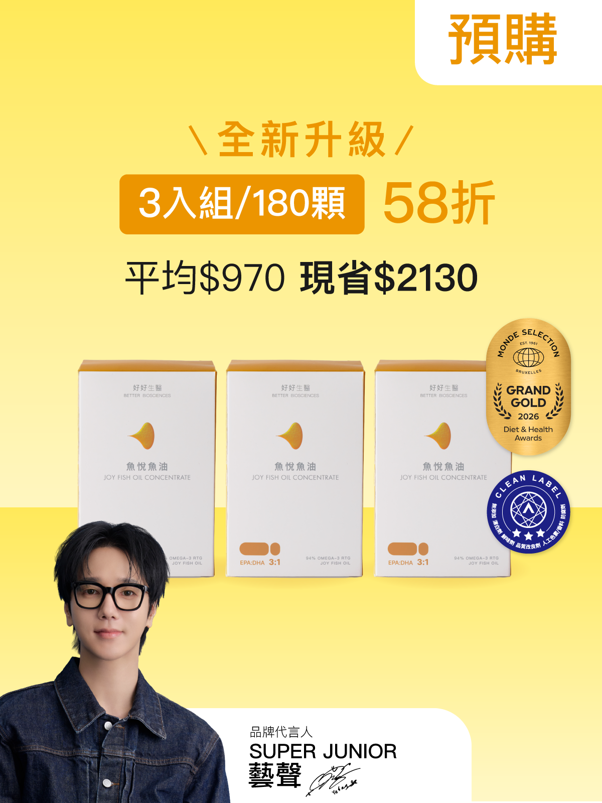 【予約販売｜11月上旬発送予定】ジョイ フィッシュオイル コンセントレート｜94% rTG オメガ3（EPA 720mg・DHA 240mg 配合）3箱セット  (全180粒)【YESPACE特設ページ】