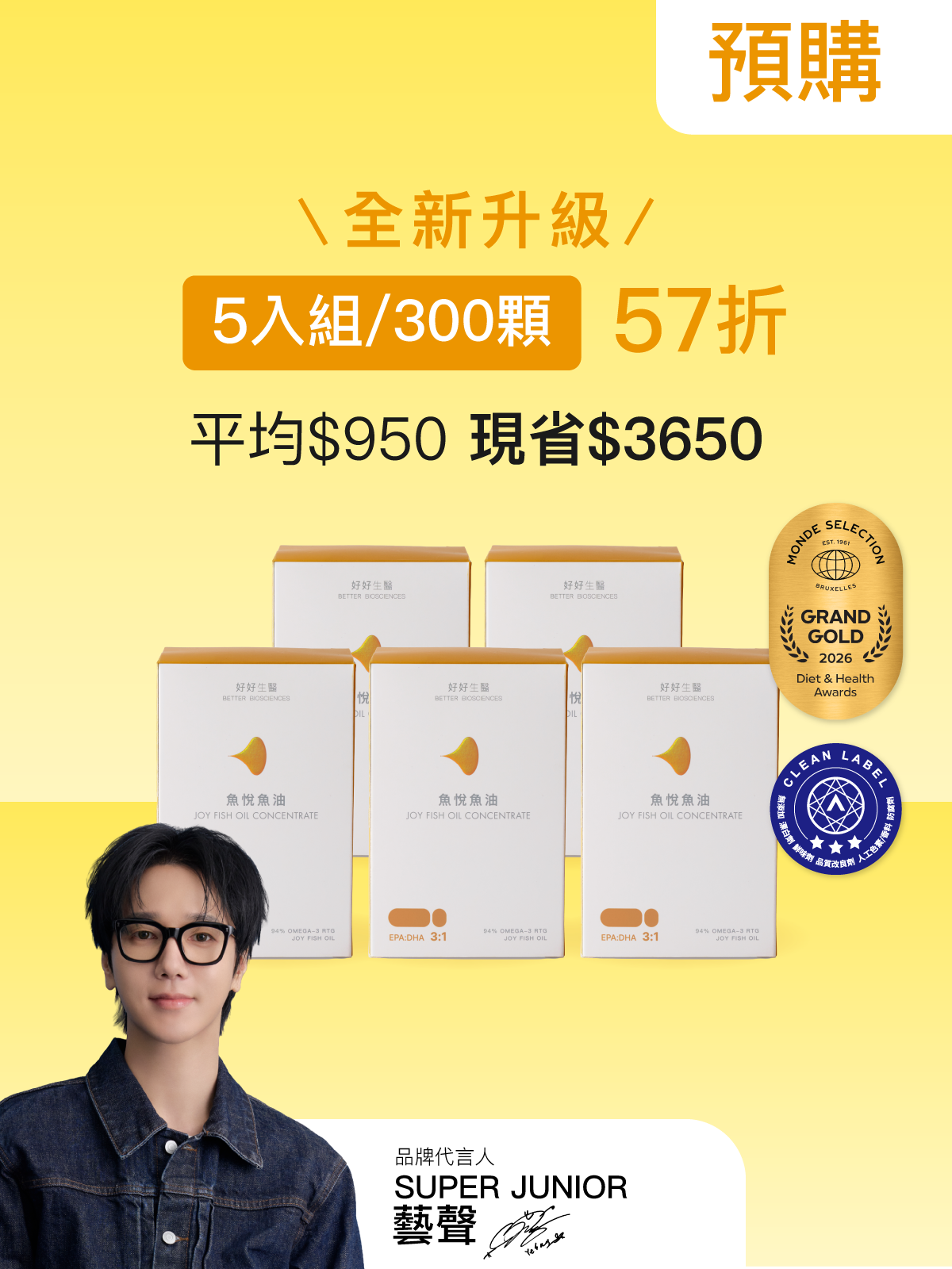 【予約販売｜11月上旬発送予定】ジョイ フィッシュオイル コンセントレート｜94% rTG オメガ3（EPA 720mg・DHA 240mg 配合）5箱セット  (全300粒)【YESPACE特設ページ】