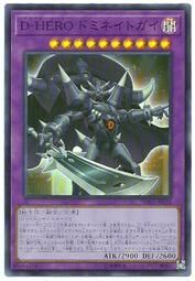 26TP-JP208 DHEROドミネイトガイ (P-N)