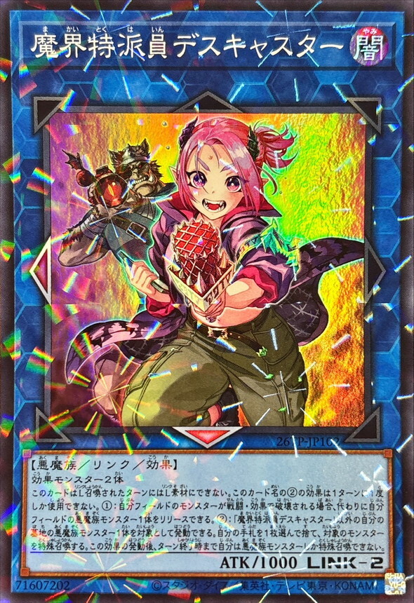 26TP-JP102 魔界特派員デスキャスター (P-SR)