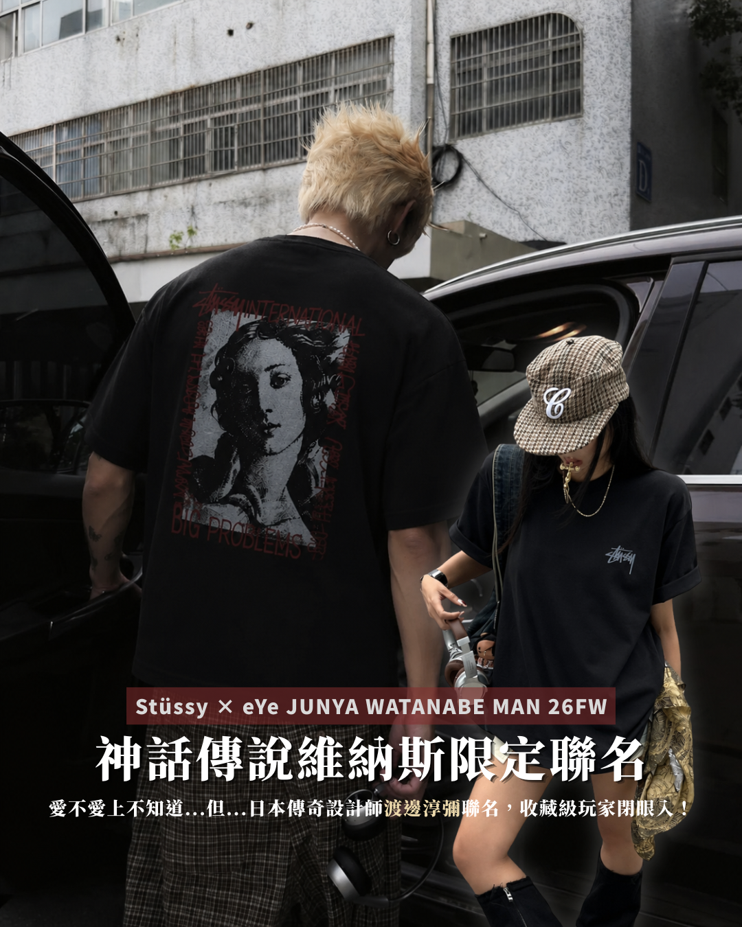 STUSSY 26FW eYe JUNYA X STUSSY  VENUS TEE 聯名 短袖 T恤 WRT903100
