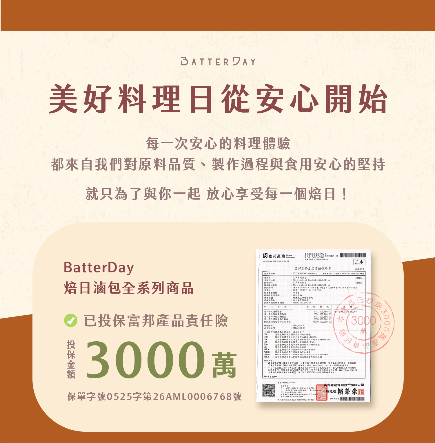 “責任險