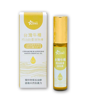 AD260902 - Y13-台灣牛樟精油滾珠瓶 5ml/瓶-EXP:2029.06.09