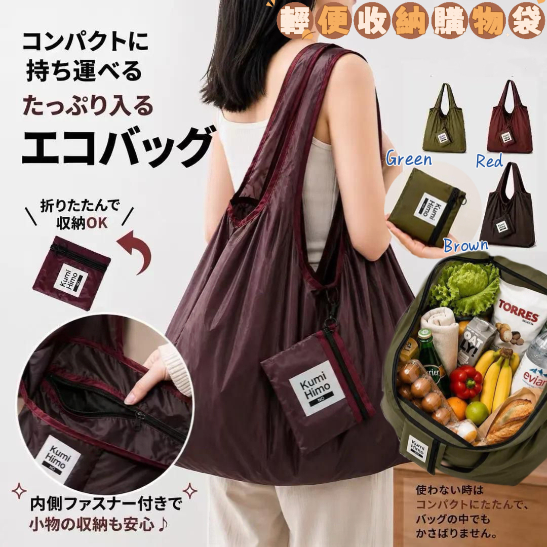 (現貨)日系輕便購物袋🛍️