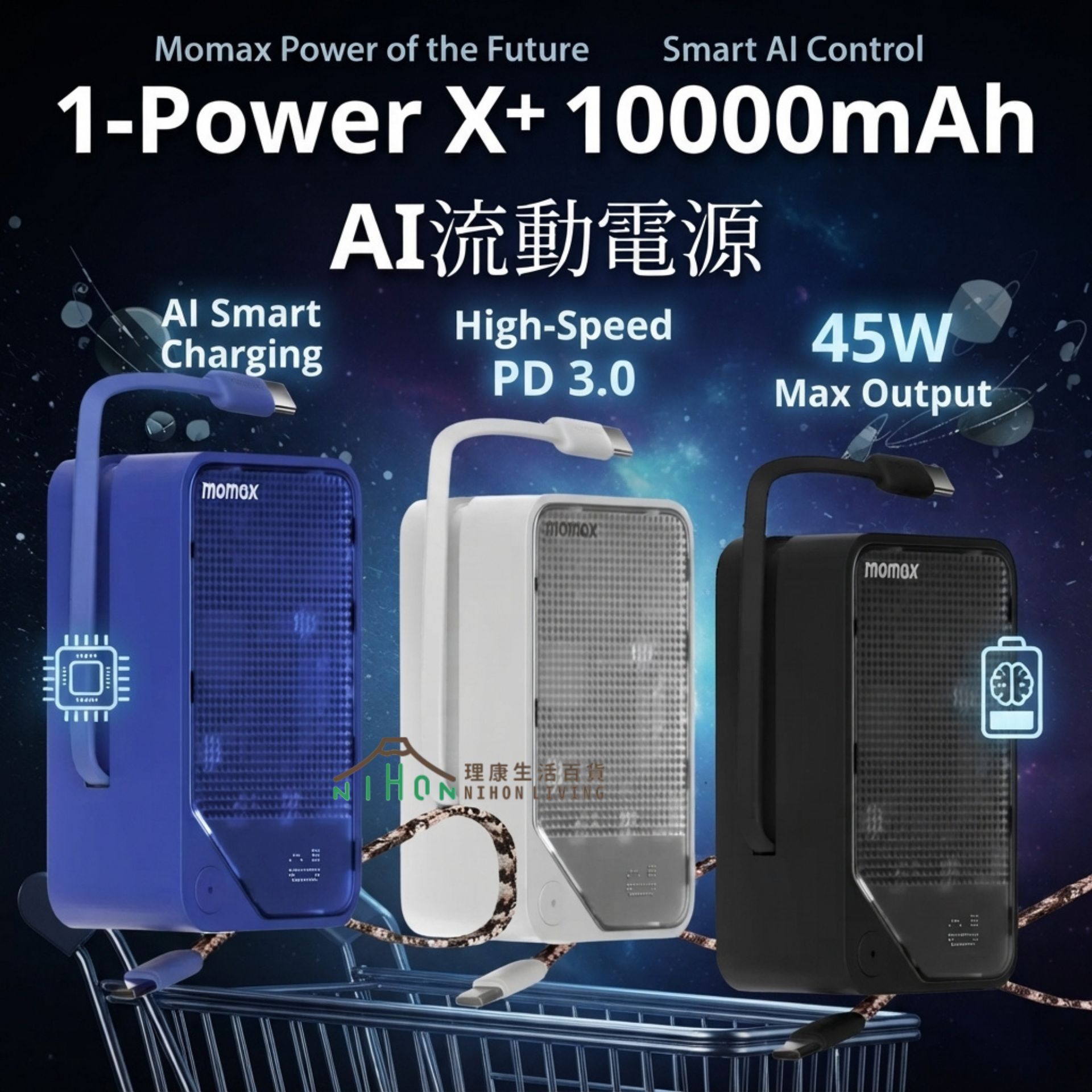 MOMAX - 1-Power X⁺ 10000mAh AI流動電源(藍色/黑色) IP178B / IP178BD 3C認證 | 尿袋 | 充電寶 | 移動電源 | 行動電源