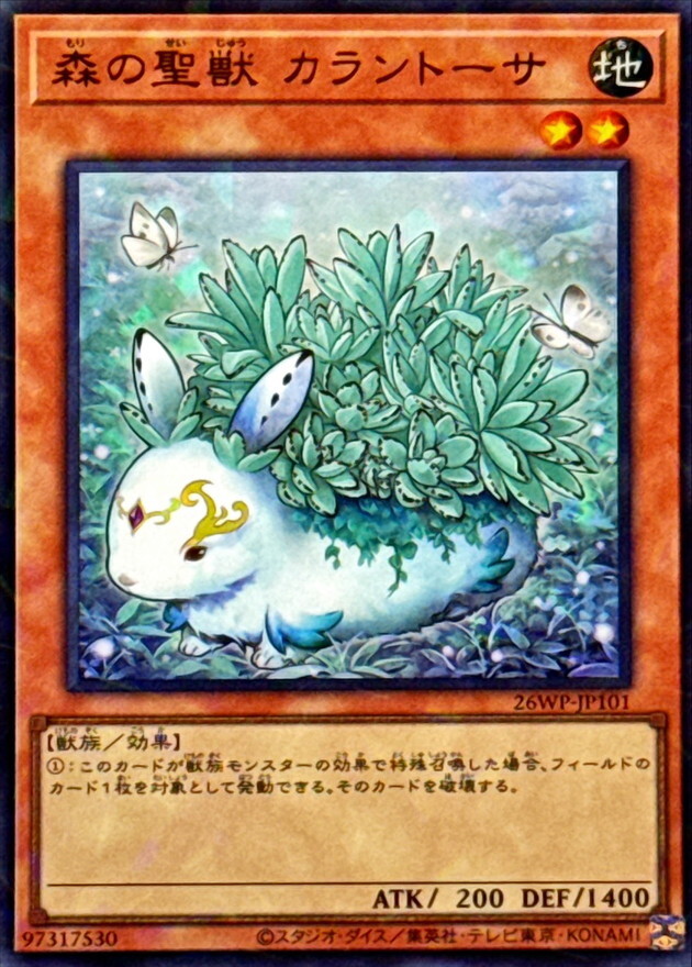 26WP-JP101 森の聖獣カラントーサ (P-UR)
