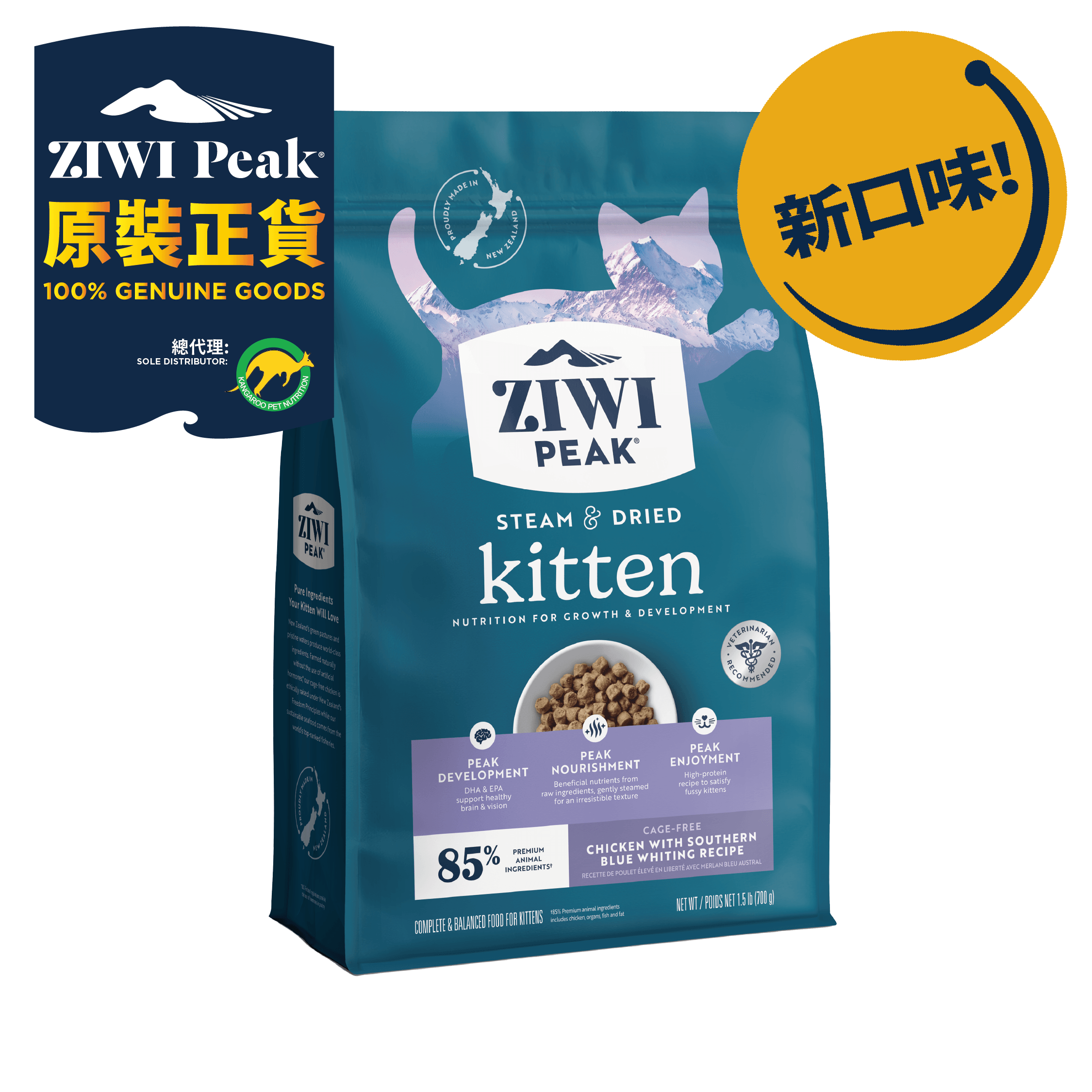 ZiwiPeak (幼貓) 柔蒸溫乾貓糧 (雞肉+南藍鱈) 700g