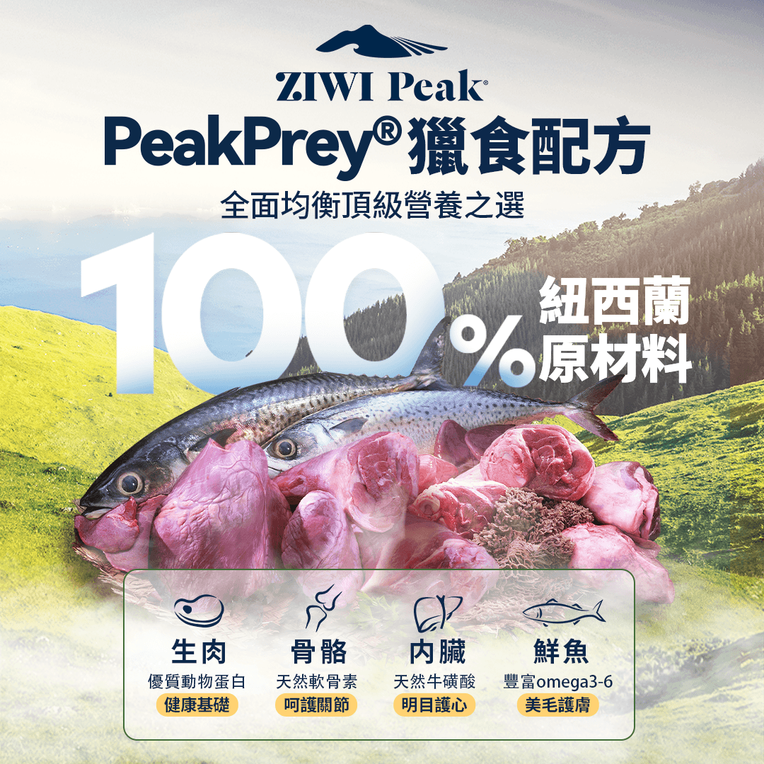 ZiwiPeak (幼貓) 柔蒸溫乾貓糧 (雞肉+南藍鱈) 700g