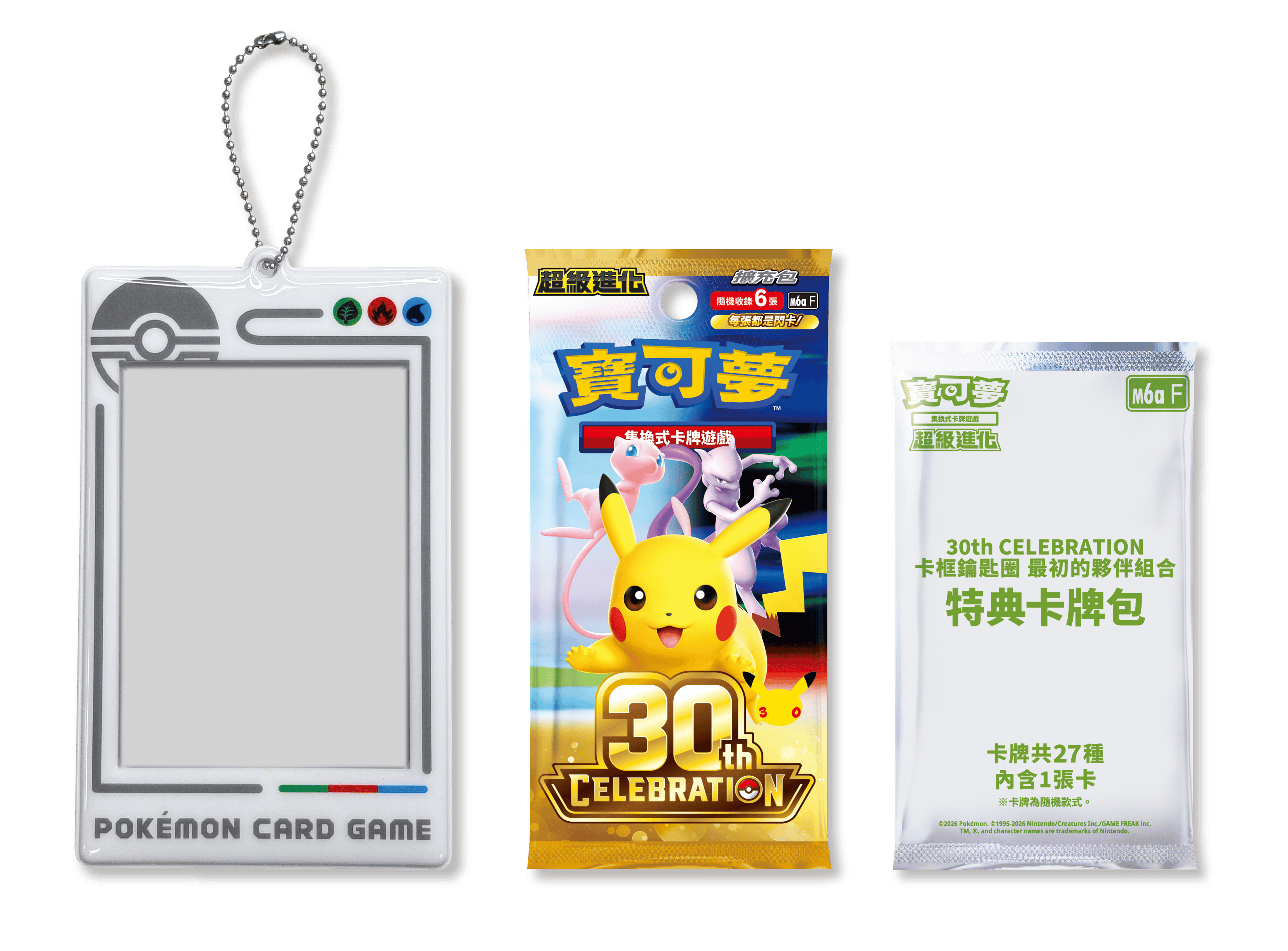 寶可夢卡牌遊戲: MEGA 超級進化 - 30th CELEBRATION卡框鑰匙圈 最初的夥伴組合 (繁中版)