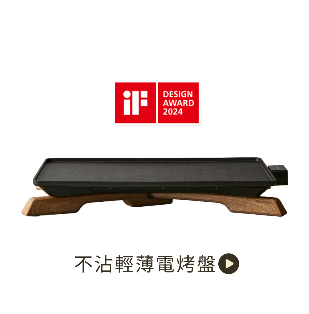 IH電子鍋