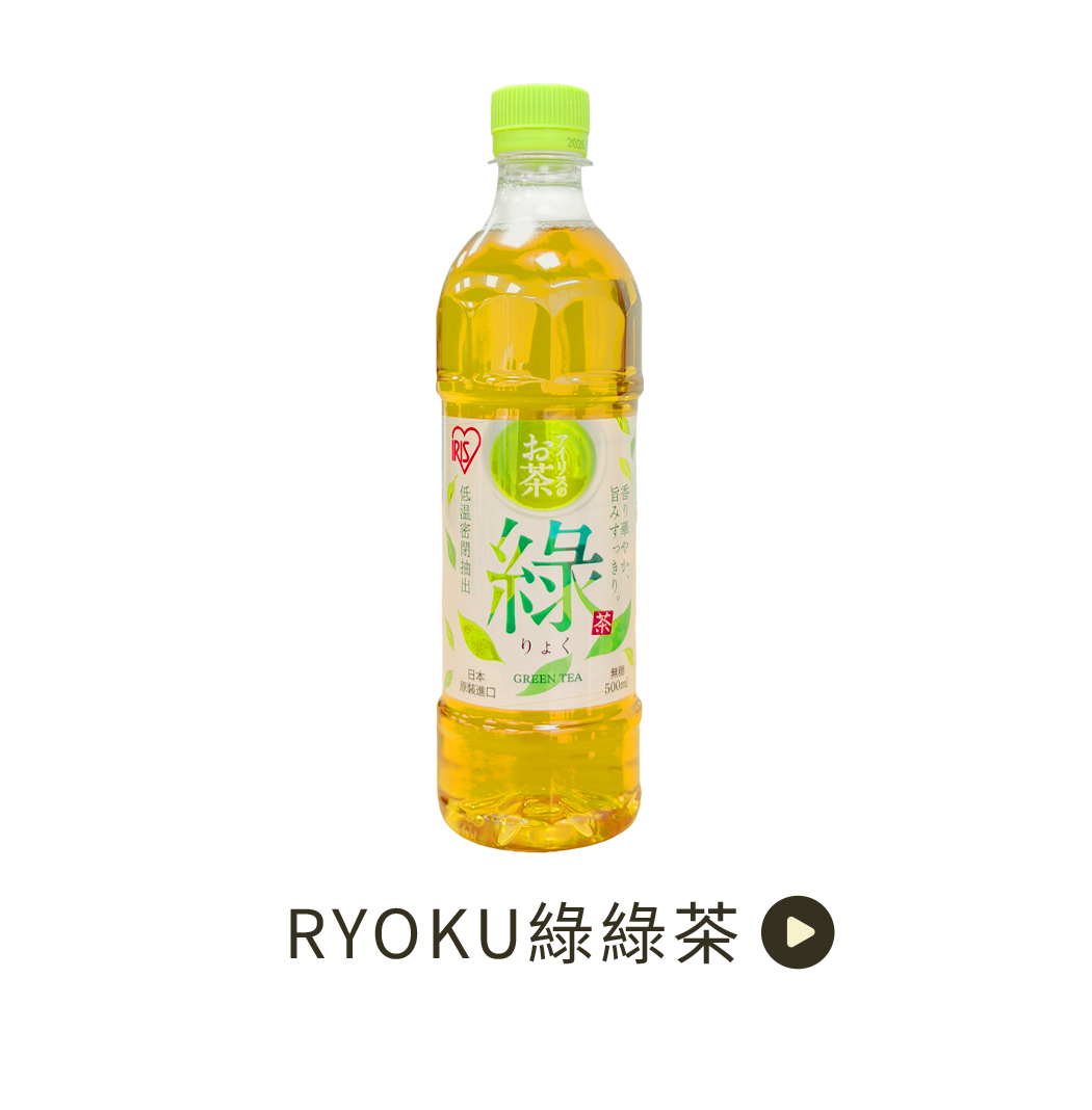 綠茶