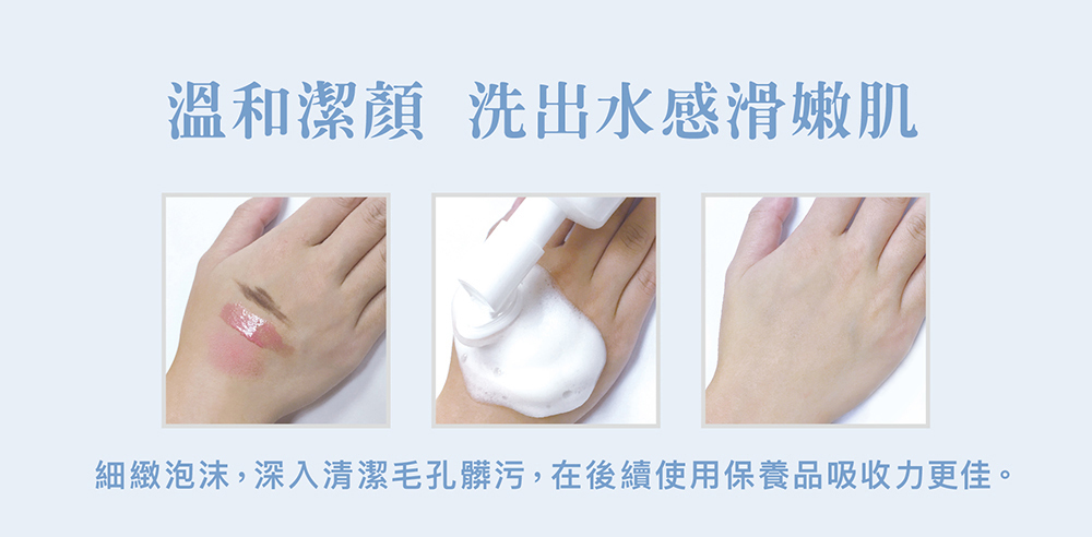SIELE希爾 潤白潔顏慕斯150ml