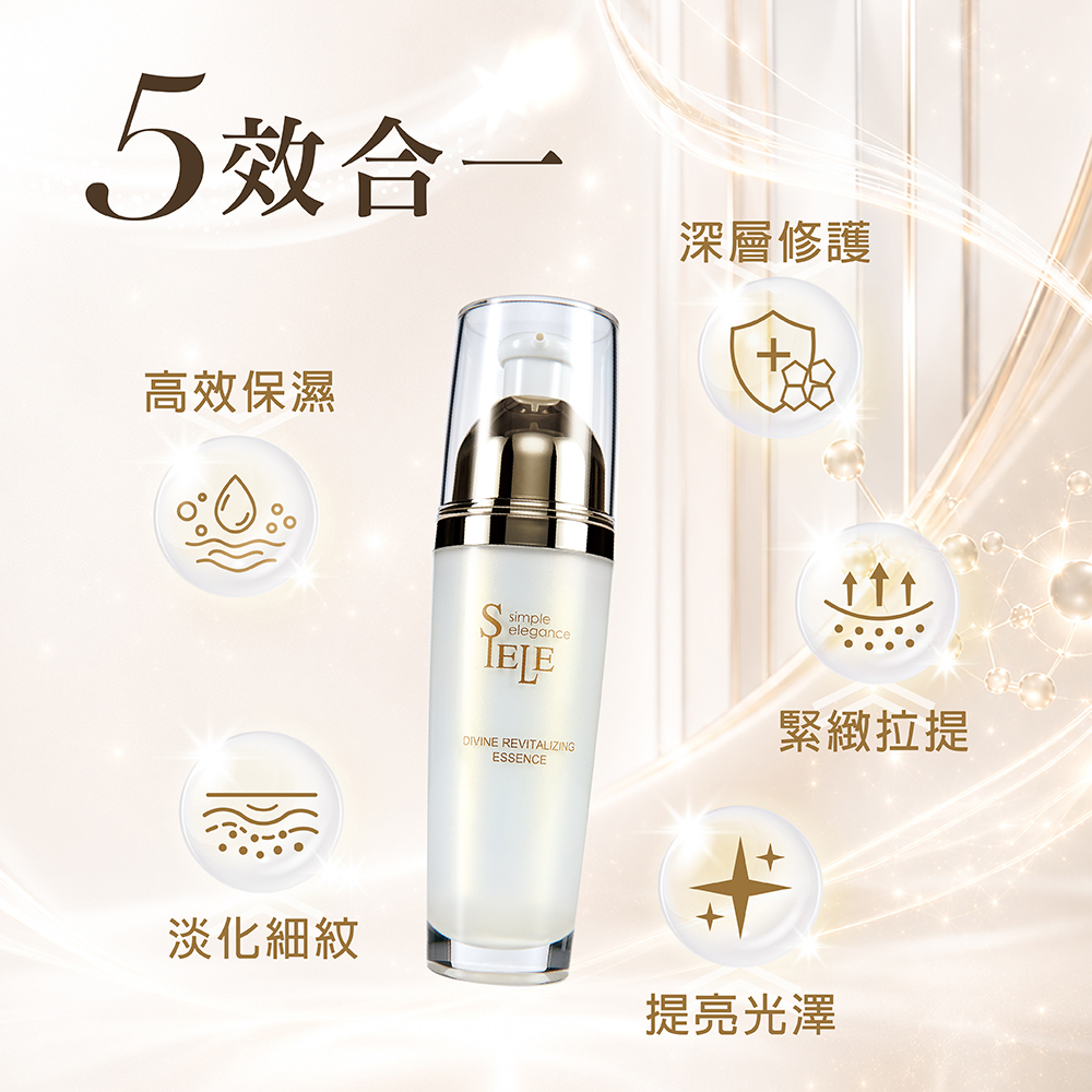 SIELE希爾 金萃迴齡精華80ml