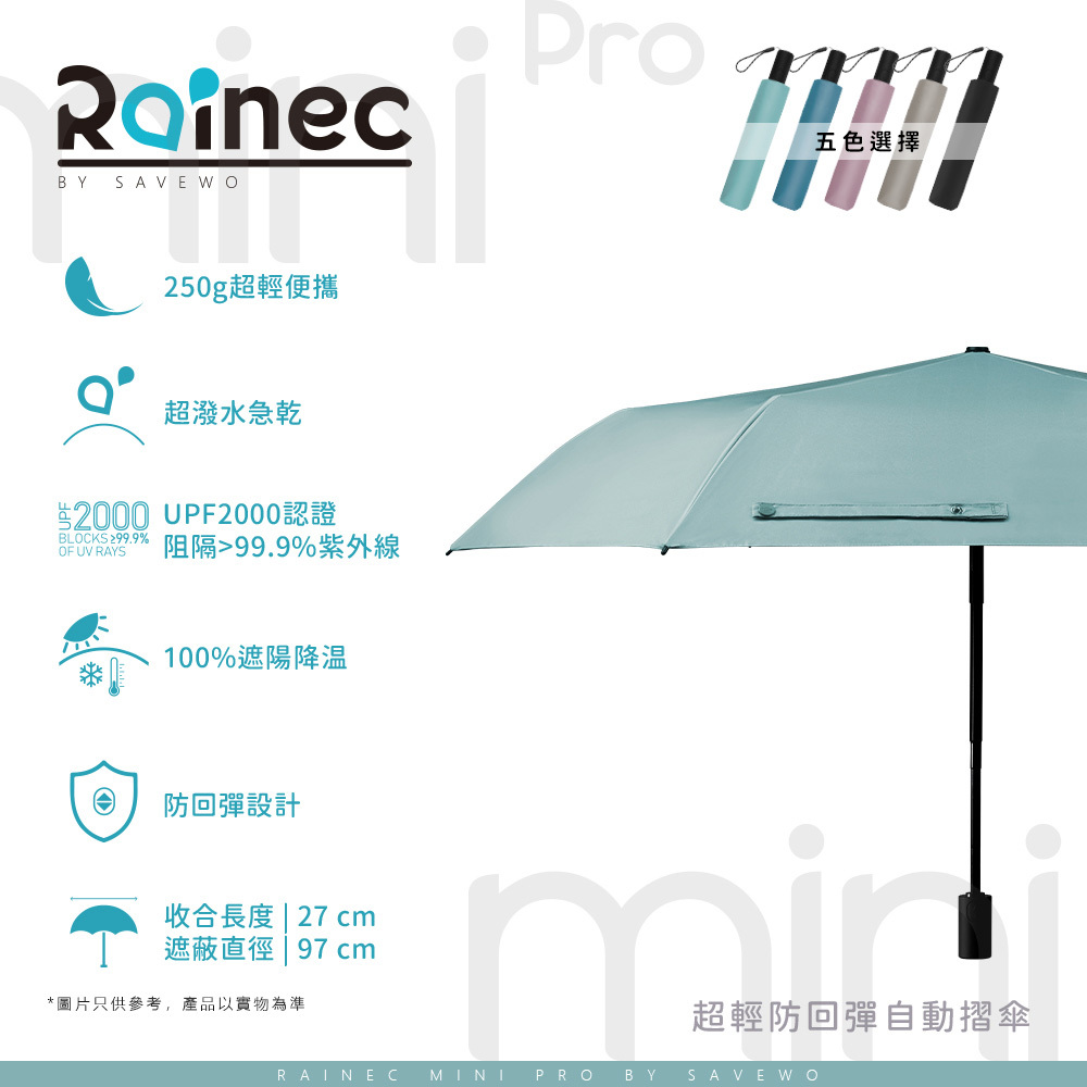 Rainec mini Pro 超輕防曬超潑水防回彈自動摺遮 (Celestine / 天青)