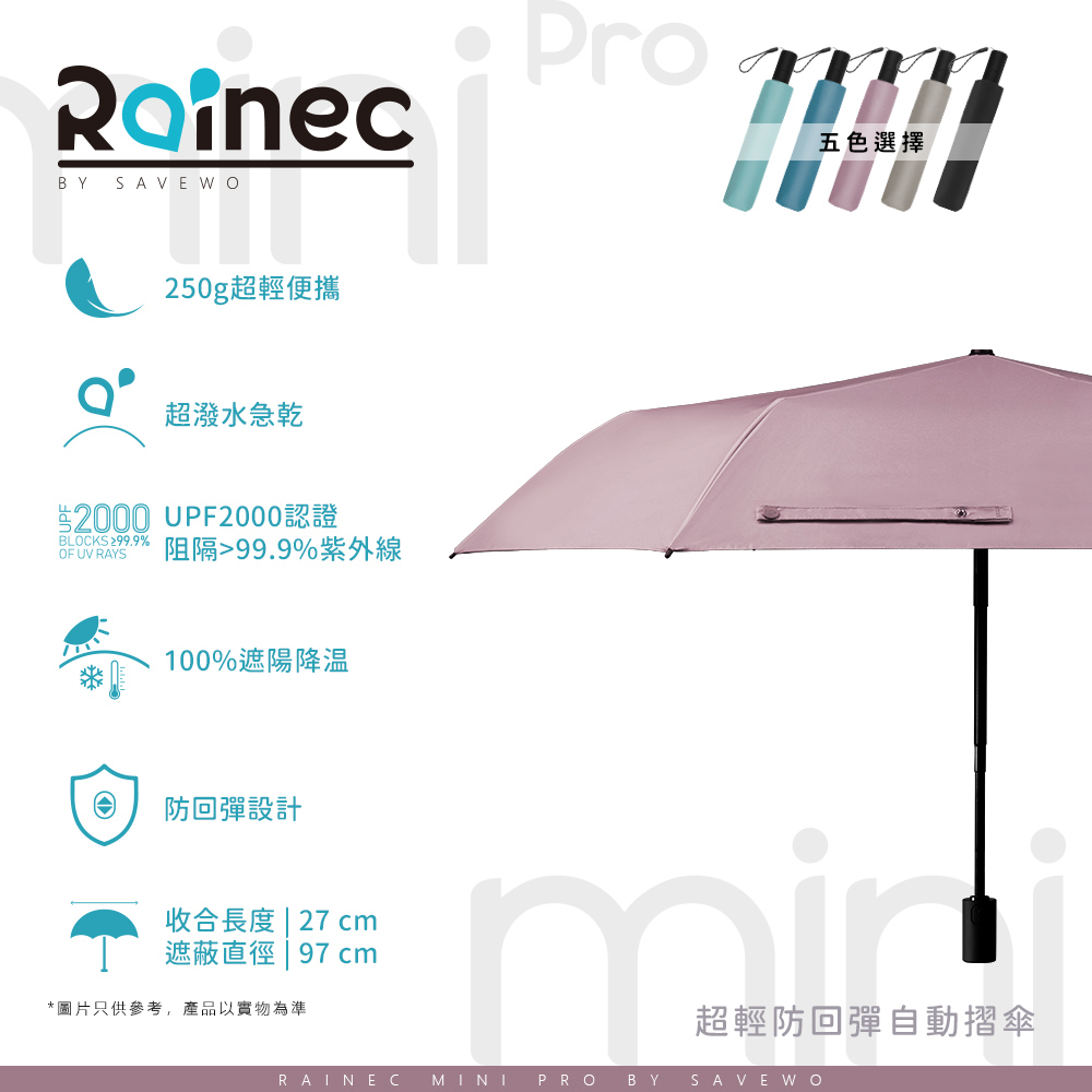 Rainec mini Pro 超輕防曬超潑水防回彈自動摺遮 (Petal / 花瓣)