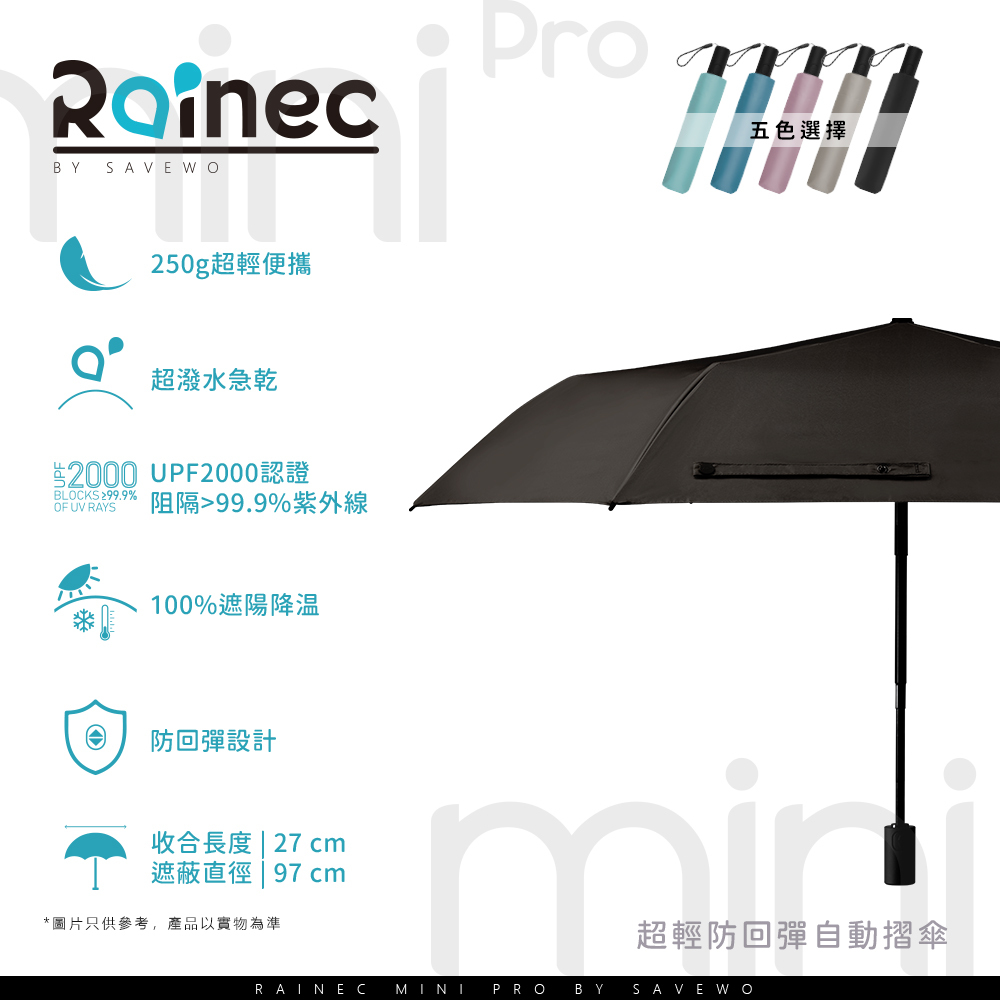 Rainec mini Pro 超輕防曬超潑水防回彈自動摺遮 (Black / 黑色)