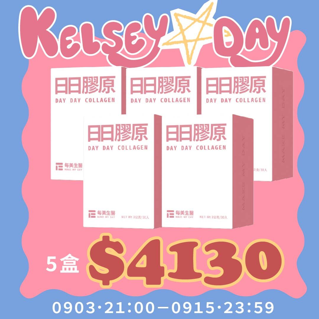 DAY DAY Collagen 5B