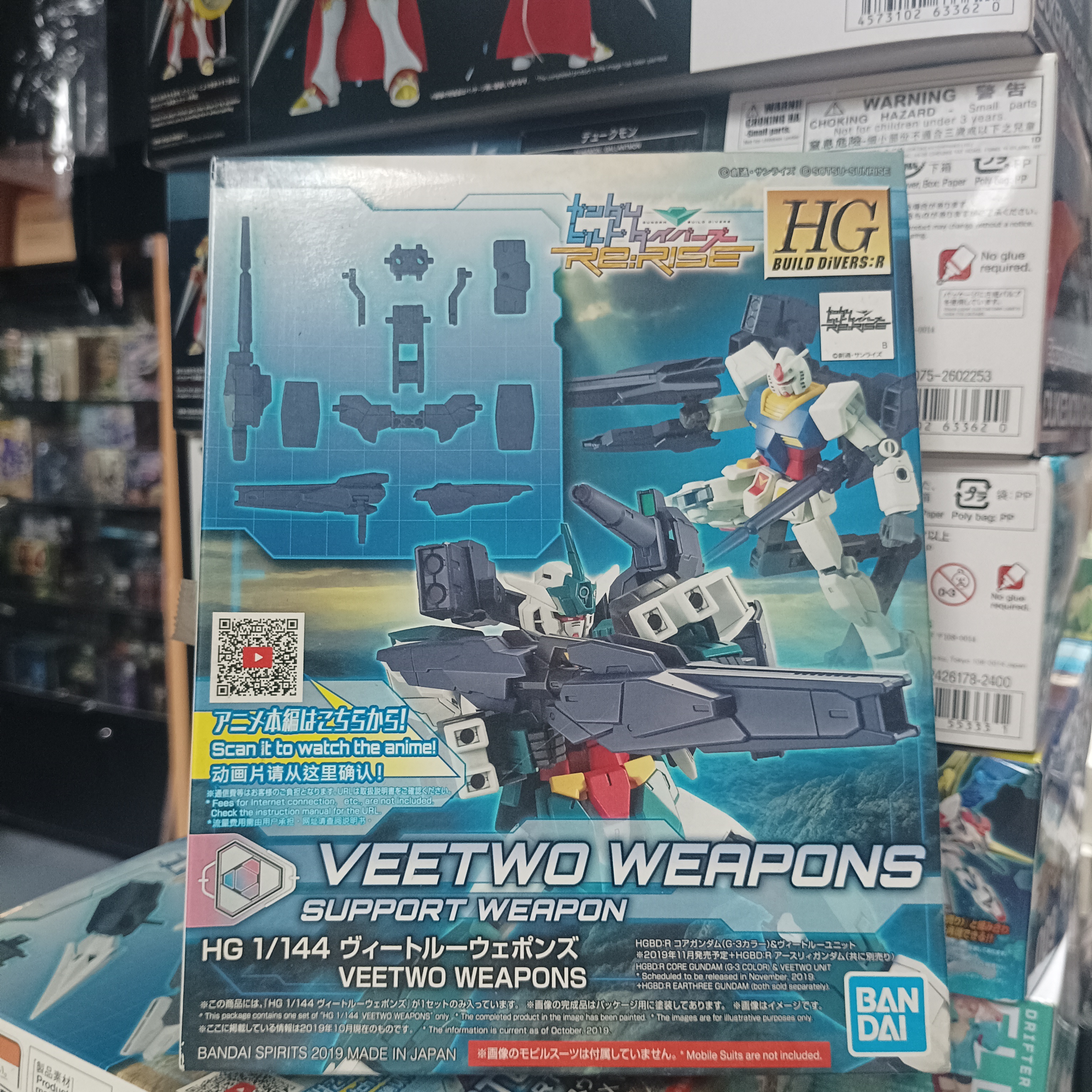 寄賣-GUNDAM-HG Re rise Veetwo weapons