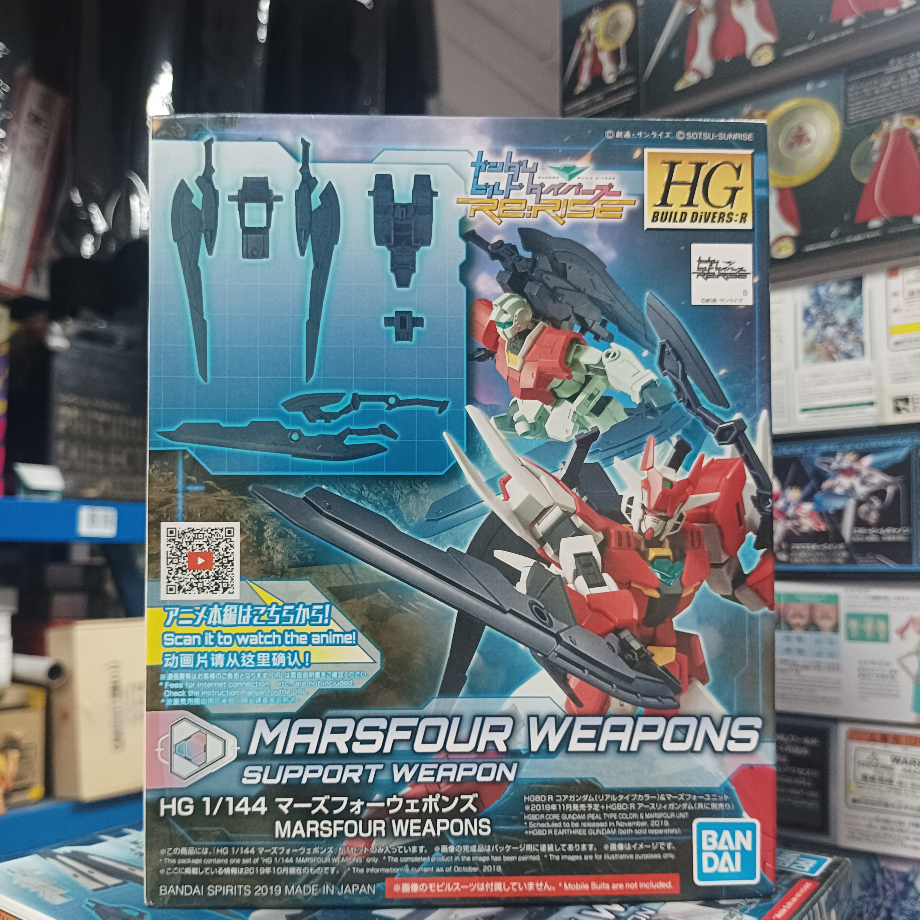 寄賣-GUNDAM-HG Re rise Marsfour weapons