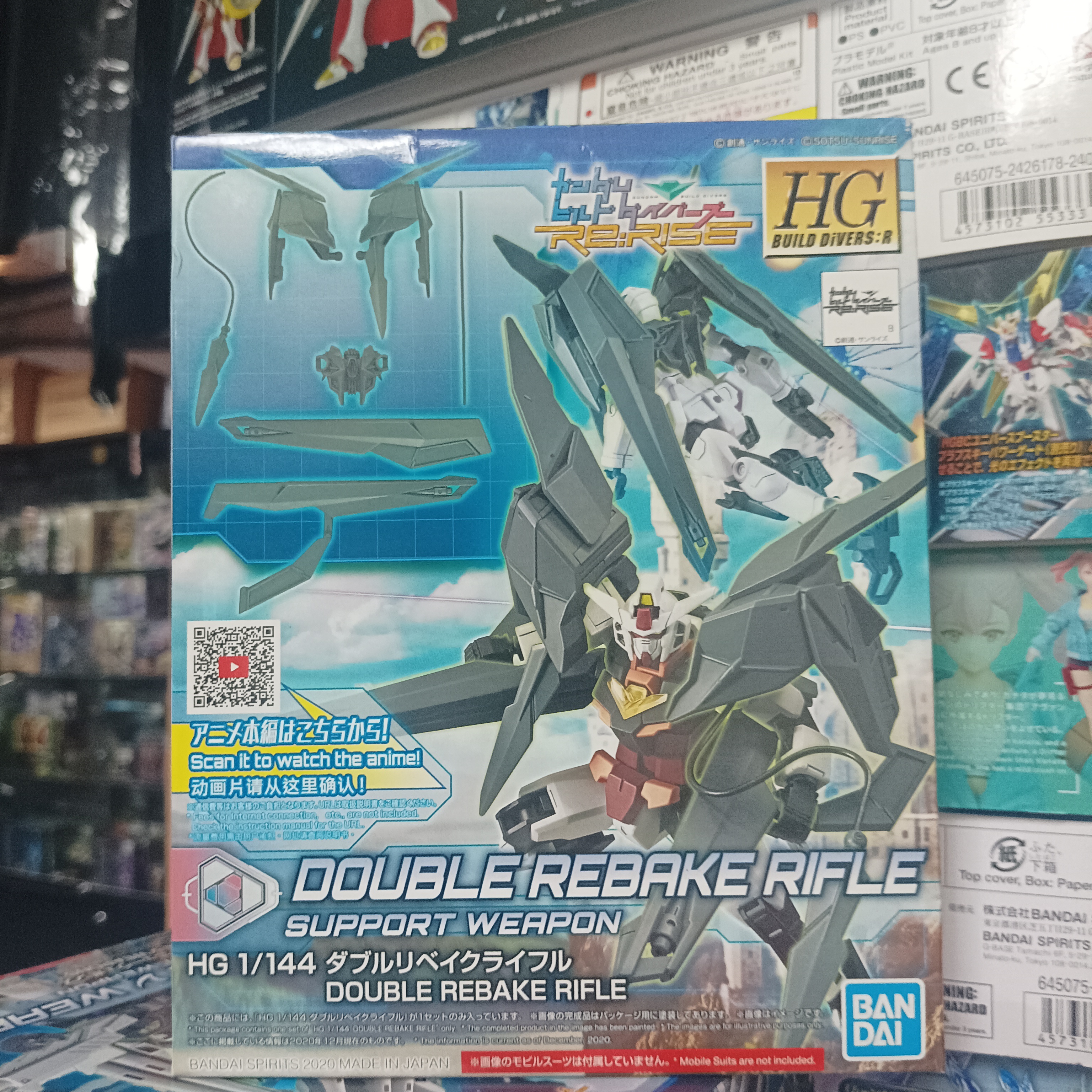 寄賣-GUNDAM-HG Re rise double rebake rifle