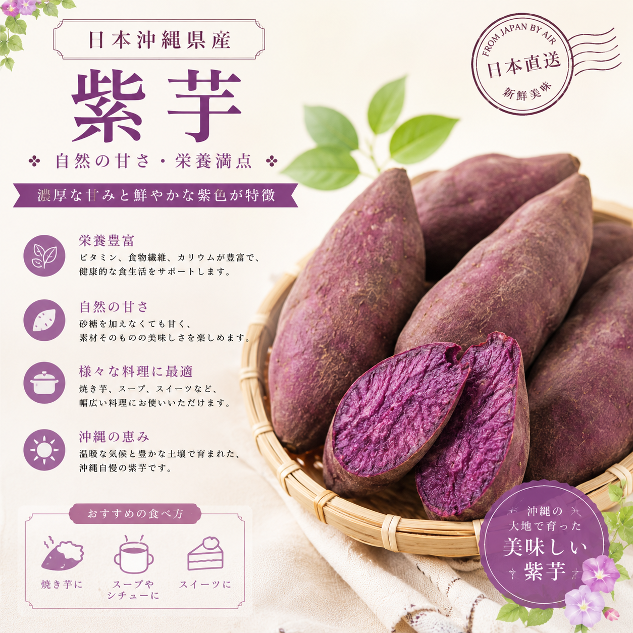 日本紫芋(500G)-1包