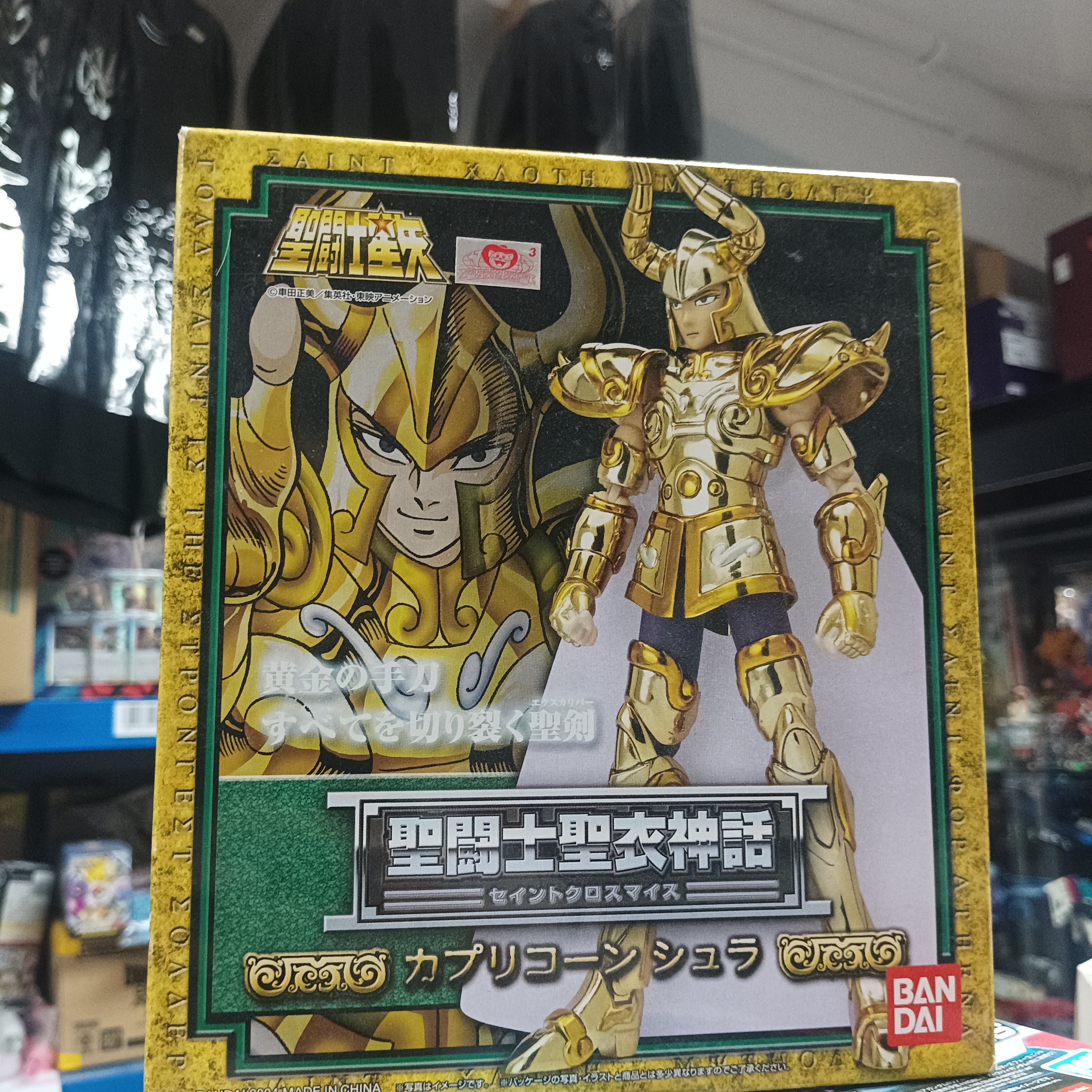 寄賣-聖鬥士星矢-聖衣神話 山羊座