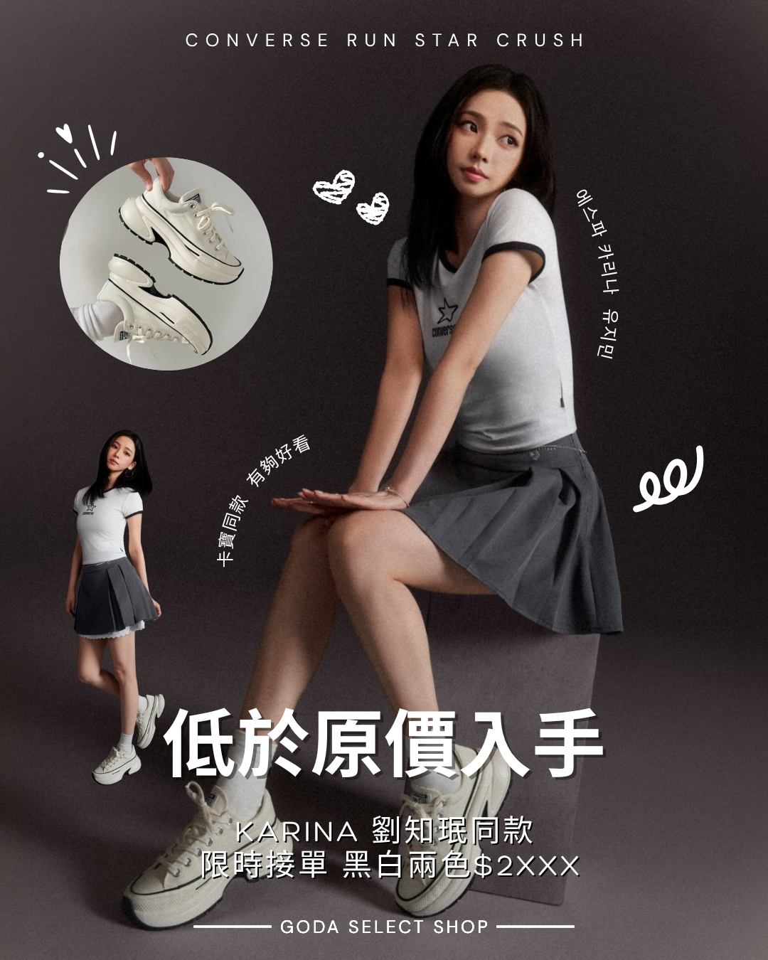 【Karina同款】CONVERSE RUN STAR CRUSH 小鯊魚 白色 厚底鞋 增高 劉知珉 A19266C