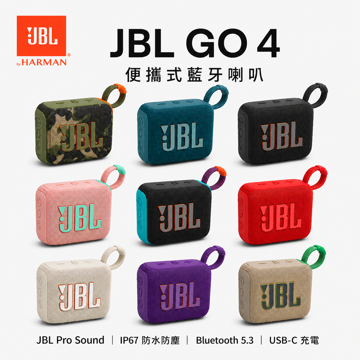 JBL GO4 可攜式防水藍牙喇叭 多款顏色 公司貨 GO4